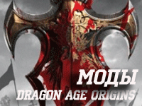 Dragon Age mods